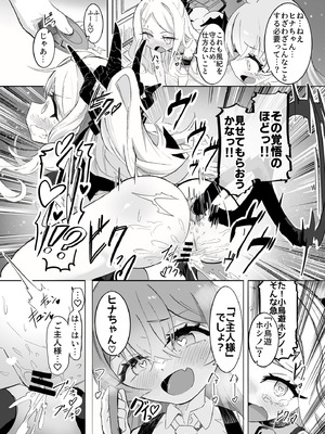 [ちぬちぬ屋 (うらちーぬ)] ホシヒナ&シュポガキ ロリ百合フェスティバル! (ブルーアーガイブ) [DL版]_10_jmfu