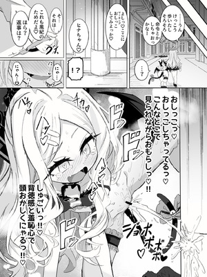 [ちぬちぬ屋 (うらちーぬ)] ホシヒナ&シュポガキ ロリ百合フェスティバル! (ブルーアーガイブ) [DL版]_11_mato