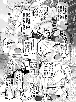 [ちぬちぬ屋 (うらちーぬ)] ホシヒナ&シュポガキ ロリ百合フェスティバル! (ブルーアーガイブ) [DL版]_14_unqd