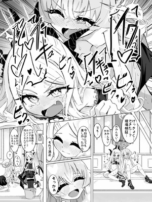 [ちぬちぬ屋 (うらちーぬ)] ホシヒナ&シュポガキ ロリ百合フェスティバル! (ブルーアーガイブ) [DL版]_15_wkcd