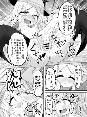 [ちぬちぬ屋 (うらちーぬ)] ホシヒナ&シュポガキ ロリ百合フェスティバル! (ブルーアーガイブ) [DL版]_18_matt