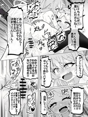 [ちぬちぬ屋 (うらちーぬ)] ホシヒナ&シュポガキ ロリ百合フェスティバル! (ブルーアーガイブ) [DL版]_21_qhuk