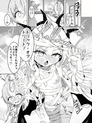 [ちぬちぬ屋 (うらちーぬ)] ホシヒナ&シュポガキ ロリ百合フェスティバル! (ブルーアーガイブ) [DL版]_23_mivl