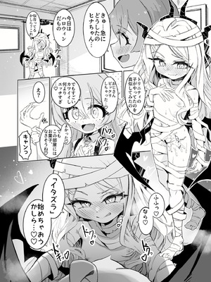 [ちぬちぬ屋 (うらちーぬ)] ホシヒナ&シュポガキ ロリ百合フェスティバル! (ブルーアーガイブ) [DL版]_24_dxtd