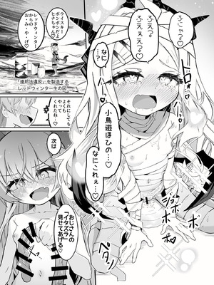 [ちぬちぬ屋 (うらちーぬ)] ホシヒナ&シュポガキ ロリ百合フェスティバル! (ブルーアーガイブ) [DL版]_27_kxrc
