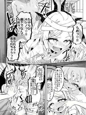 [ちぬちぬ屋 (うらちーぬ)] ホシヒナ&シュポガキ ロリ百合フェスティバル! (ブルーアーガイブ) [DL版]_28_yega