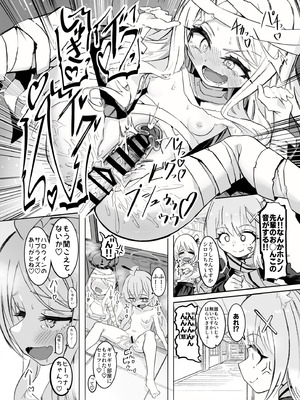 [ちぬちぬ屋 (うらちーぬ)] ホシヒナ&シュポガキ ロリ百合フェスティバル! (ブルーアーガイブ) [DL版]_30_svwd