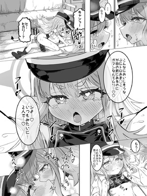 [ちぬちぬ屋 (うらちーぬ)] ホシヒナ&シュポガキ ロリ百合フェスティバル! (ブルーアーガイブ) [DL版]_39_arww