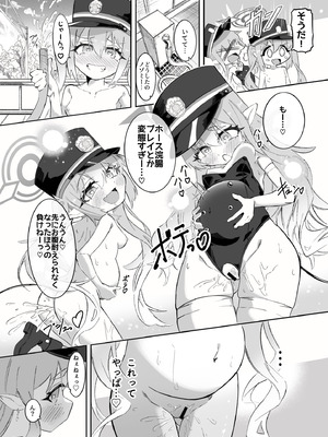 [ちぬちぬ屋 (うらちーぬ)] ホシヒナ&シュポガキ ロリ百合フェスティバル! (ブルーアーガイブ) [DL版]_43_dqra