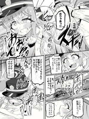 [ちぬちぬ屋 (うらちーぬ)] ホシヒナ&シュポガキ ロリ百合フェスティバル! (ブルーアーガイブ) [DL版]_46_wcyb