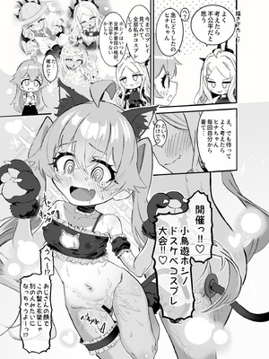 [ちぬちぬ屋 (うらちーぬ)] ホシヒナ&シュポガキ ロリ百合フェスティバル! (ブルーアーガイブ) [DL版]_62_isjy