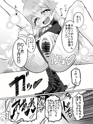 [ちぬちぬ屋 (うらちーぬ)] ホシヒナ&シュポガキ ロリ百合フェスティバル! (ブルーアーガイブ) [DL版]_65_jsab