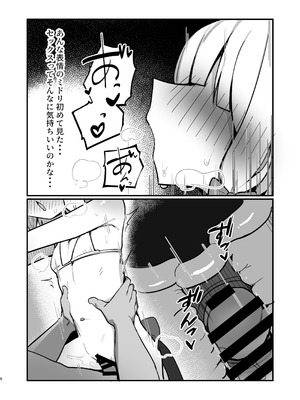 [ぴかぴかハルシネイト (じぇねしす)] 才羽姉妹まとめて孕ませる本 (ブルーアーカイブ) [DL版]_07_bgfd