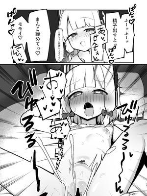 [ぴかぴかハルシネイト (じぇねしす)] 才羽姉妹まとめて孕ませる本 (ブルーアーカイブ) [DL版]_12_jtyf