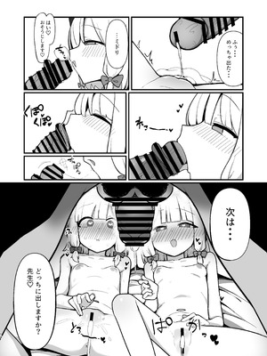 [ぴかぴかハルシネイト (じぇねしす)] 才羽姉妹まとめて孕ませる本 (ブルーアーカイブ) [DL版]_13_ummu