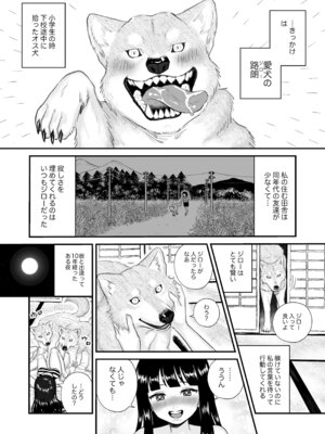 [ぼくらの服従 (あばた)] ずっといっしょがいいもんね [DL版]_03_npjn