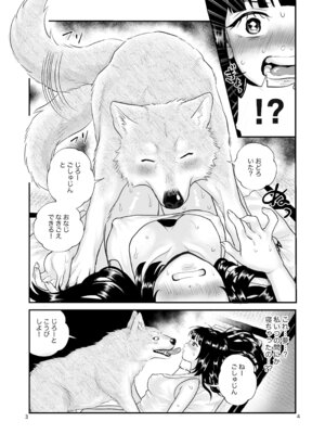 [ぼくらの服従 (あばた)] ずっといっしょがいいもんね [DL版]_08_xbnm