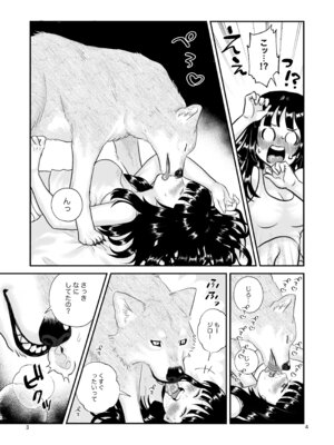 [ぼくらの服従 (あばた)] ずっといっしょがいいもんね [DL版]_09_grng