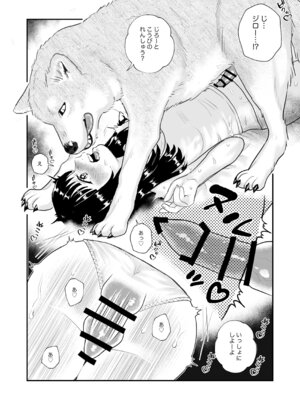 [ぼくらの服従 (あばた)] ずっといっしょがいいもんね [DL版]_10_alwp