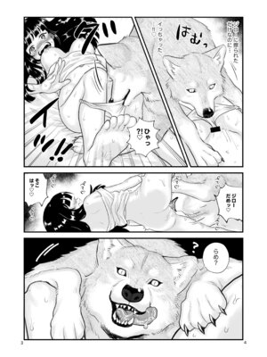 [ぼくらの服従 (あばた)] ずっといっしょがいいもんね [DL版]_13_qynl