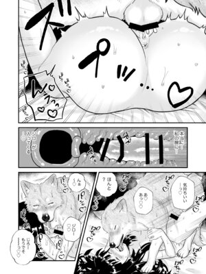 [ぼくらの服従 (あばた)] ずっといっしょがいいもんね [DL版]_18_bafv