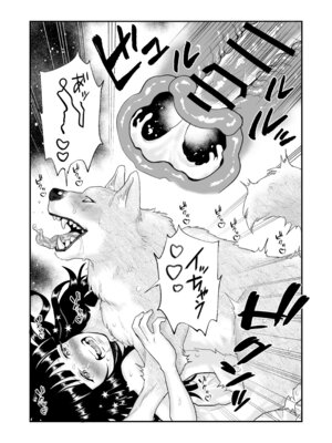 [ぼくらの服従 (あばた)] ずっといっしょがいいもんね [DL版]_19_hrlb