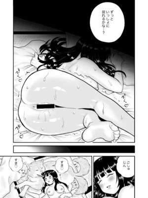 [ぼくらの服従 (あばた)] ずっといっしょがいいもんね [DL版]_26_jybd