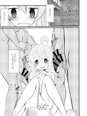 [まけどに屋 (さちゅま)] まひろちゃれんじ!～まひろくんの男湯チャレンジ～ (お兄ちゃんはおしまい!) [DL版]_03_hbgk