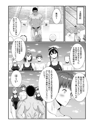 [みるくそーせーじ] 先輩達は部停阻止の為なら何でもシてくれる！_03_cgux
