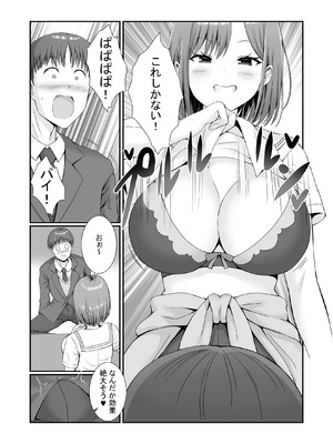 [みるくそーせーじ] 先輩達は部停阻止の為なら何でもシてくれる！_08_lwyw