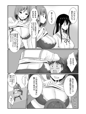[みるくそーせーじ] 先輩達は部停阻止の為なら何でもシてくれる！_09_fkpt