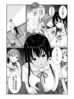 [みるくそーせーじ] 先輩達は部停阻止の為なら何でもシてくれる！_14_wuyd