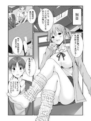 [みるくそーせーじ] 先輩達は部停阻止の為なら何でもシてくれる！_16_nctl