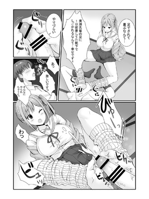 [みるくそーせーじ] 先輩達は部停阻止の為なら何でもシてくれる！_20_iphw