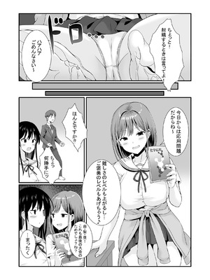 [みるくそーせーじ] 先輩達は部停阻止の為なら何でもシてくれる！_21_tcxu