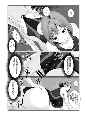 [みるくそーせーじ] 先輩達は部停阻止の為なら何でもシてくれる！_24_wrel