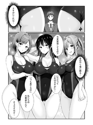 [みるくそーせーじ] 先輩達は部停阻止の為なら何でもシてくれる！_27_lbpv