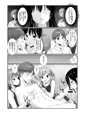 [みるくそーせーじ] 先輩達は部停阻止の為なら何でもシてくれる！_28_byqi