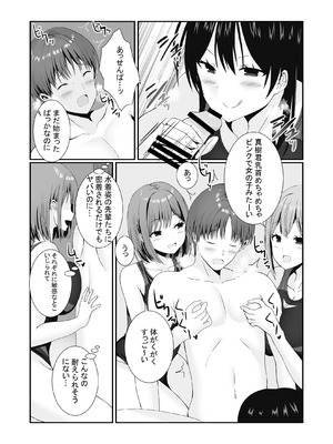 [みるくそーせーじ] 先輩達は部停阻止の為なら何でもシてくれる！_29_qdqm