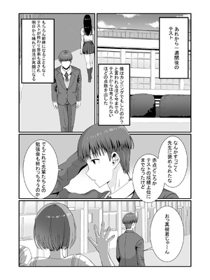 [みるくそーせーじ] 先輩達は部停阻止の為なら何でもシてくれる！_42_esao