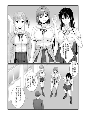 [みるくそーせーじ] 先輩達は部停阻止の為なら何でもシてくれる！_43_neie