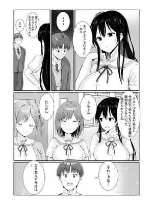 [みるくそーせーじ] 先輩達は部停阻止の為なら何でもシてくれる！_44_lssq