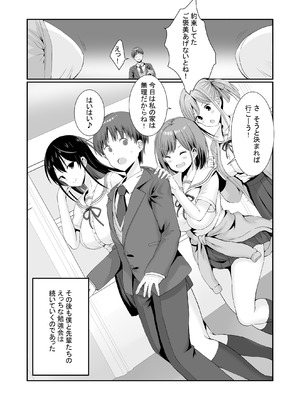 [みるくそーせーじ] 先輩達は部停阻止の為なら何でもシてくれる！_45_ansg