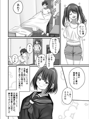 [みるくそーせーじ] 押しかけ今日の幼馴染ッ！_05_ouss