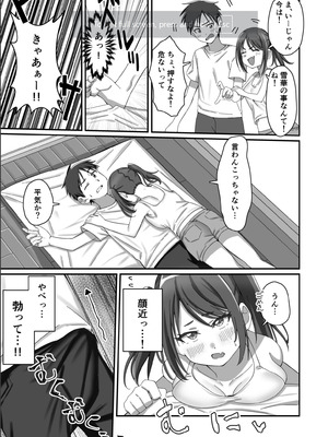 [みるくそーせーじ] 押しかけ今日の幼馴染ッ！_06_cqnk