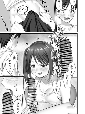 [みるくそーせーじ] 押しかけ今日の幼馴染ッ！_08_nmci