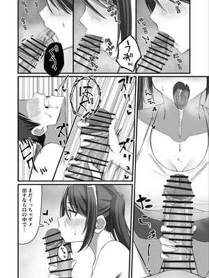 [みるくそーせーじ] 押しかけ今日の幼馴染ッ！_09_uine