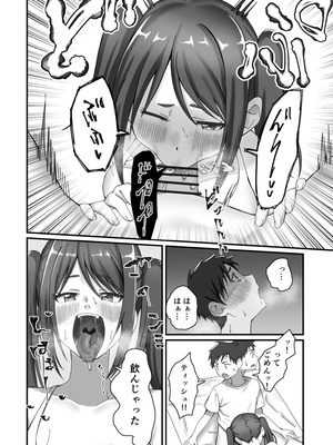 [みるくそーせーじ] 押しかけ今日の幼馴染ッ！_11_lxti