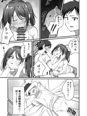 [みるくそーせーじ] 押しかけ今日の幼馴染ッ！_12_tfej