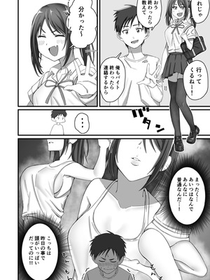 [みるくそーせーじ] 押しかけ今日の幼馴染ッ！_13_yxcf